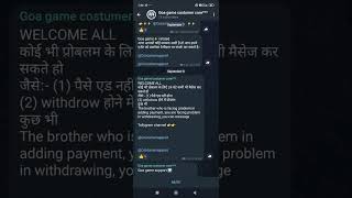 Goa game withdrawal problem deposit not received costumer support shortsfeed tranding viral [upl. by Anidnamra]