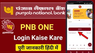 how to login pnb one app  pnb one app kaise login kare  pnb one app kaise sing in kare  ishu pal [upl. by Adnoluy]