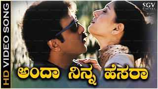 Mane Devru – ಮನೆ ದೇವ್ರು 1993  kannada movies full 1993  Ravichandran Sudharani K S Ashwath [upl. by Nelac184]