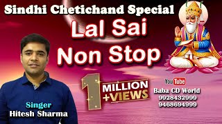 Lal Sai Non Stop  Hitesh Sharma  New Sindhi Jhulelal Bhajan Song Mashup  Orchestra Mix [upl. by Toffey]