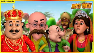 மோட்டு பட்லு முழு அத்தியாயம் 43  Motu Patlu Full Episode 43 [upl. by Roseann]