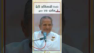 Dehi abhimani sthiti dwara swadarshan  BK Sudesh  PMTV  Brahmakumaris [upl. by Vedette]