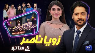 Zoya Nasir  Imran Ashraf  Mazaq Raat Season 2  Ep 154  Honey Albela  Sakhawat Naz [upl. by Bega]