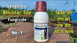 Amistar top syngenta  amistar top price  uses  in hindi [upl. by Nilesoj]