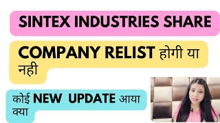 sintex industries share latest news sintex industries share latest news today sintex industries [upl. by Asillim]