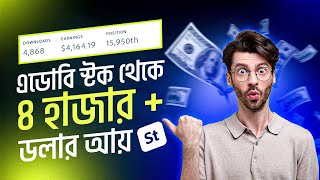 Adobe Stock Earning  How I earned 4000 from Adobe stock  Graphic Design tutorial [upl. by Lewls]