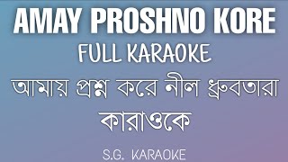 Amay Proshno Kore Neel Dhrubatara FULL KARAOKE  আমায় প্রশ্ন করে নীল কারাওকে  Hemanta Mukherjee [upl. by Iveson677]