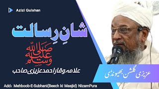 ShaneRisalat ﷺ  Allama Waqar Ahmad Azizi [upl. by Ekim]