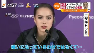 Alina Zagitova Olymp 2018 SP Press Conference J4 [upl. by Lusa]