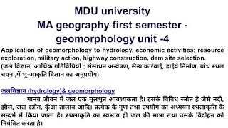 MDU university ma geography first semester unit 4 application of geomorphology to hydrology [upl. by Raybourne]