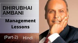 9 Management Lesson by Dhirubhai Ambani Part2 Polyester King Business Leaders BBA Mcom Hindi [upl. by Rowen]