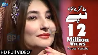 Gul panra Song  Gul panra 2016 Pashto Tapay [upl. by Lorita]