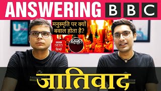 Caste system । How Manu Smriti is Misrepresented । Reaction Video [upl. by Blatt]