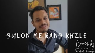 Gulon mein rang bhare cover [upl. by Fancie]