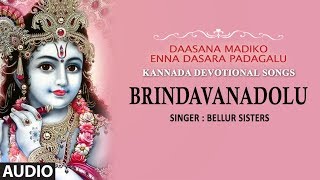 Brindavanadolu Song  Bellur Sisters  Dasara Padagalu  Kannada Devotional Songs [upl. by Pansir]