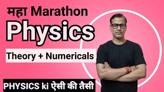 Physics Maha Marathon Theory and Numericals🔥 Physics Exam  ICSE Class 10  sirtarunrupani [upl. by Tadich]