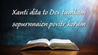 Xanti dita to Dev tumkam sopurnnaien povitr korum  Bhav Vincent [upl. by Scribner265]