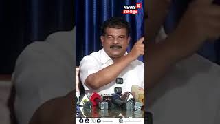 quotഗോവിന്ദൻ മാഷ് മനസ് കൊണ്ടല്ല പറഞ്ഞത് അദ്ദേഹത്തിന്റെ നിവൃത്തികേട് കൊണ്ടാണ്quot  PV Anvar  shorts [upl. by Jarrod]