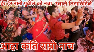 Teej Dance  Nepali Teej Dance  New Nepali Teej Dance  Dance  New Nepali Song  Sangam Vlogs 2 0 [upl. by Mercedes367]