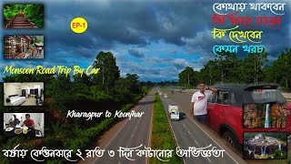 1️⃣ Keonjhar Tour By RoadOTDC Panthanivas KeonjharOdisha Monsoon Ride explorerkumarjit keonjhar [upl. by Emmaline]