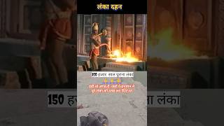 Lanka Dahan Ravan Nagri  bhakti Song trending shorts viralvideo shreeram status [upl. by Morten]