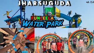 ନୂଆ ବ୍ଲଗ୍ ୱେଟର ପାର୍କ ଫୁଲ First New Vlog Video Waterpark FunLeela Jharsuguda Mast🤣😂  Hk vlog [upl. by Auguste]