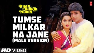 Tumse Milkar Na Jane Male Version  Pyar Jhukta Nahin  Shabbir Kumar  Mithun Chakraborty [upl. by Eunice118]