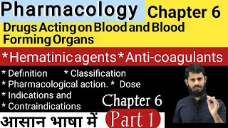 Drugs Acting On Blood and Blood Forming Organs Hematinics anticoagulants pharmacologychapter6 [upl. by Lihcox425]