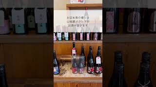 【商店街 お店紹介】江戸時代！から400年続く歴史のある酒造 山城屋酒造【山口市】japan yamaguchi japaneseculture [upl. by Nibram]