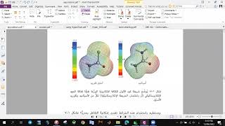 Hyperchem program workshop2 [upl. by Casilda445]