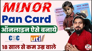 CSC UTI se minor pan card kaise banaye Minor pan card apply online how to apply for minor pan card [upl. by Inhsor619]