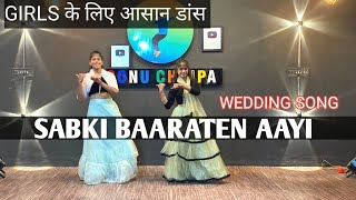 Sabki Baaratein Aayi Dance Video  Wedding Dance  Special Wedding Video  Zaara Yesmin Parth [upl. by Fulbright]