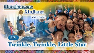 quotHongkongers in Xinjiangquot video series  EP1 Twinkle Twinkle Little Star [upl. by Vlad358]