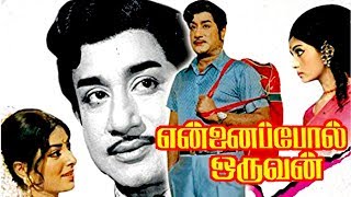 Ennai Pol Oruvan  Sivaji Ganesan Saratha Ushanandin  Tamil Superhit Movie HD [upl. by Ehtiaf437]