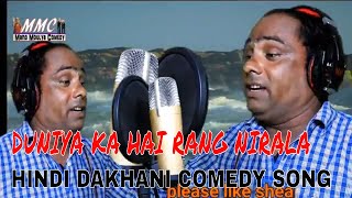 DUNIYA KA HAI RANG NIRALA HINDI DAKHANI  COMEDY SONG BY BASHA KHAN MAND MOULYA [upl. by Josias]