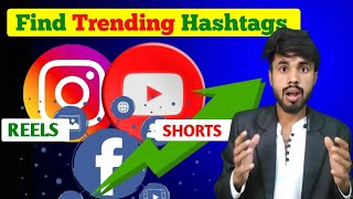 How to Find Hashtags  Hashtag kaise lagaye  Trending Hashtags [upl. by Pricilla]