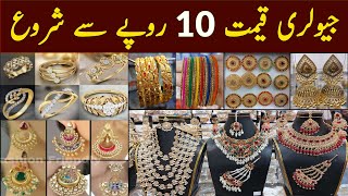 Jewellery wholesale market in Pakistan  Rings  Earrings  Artificial Jewellery  Bridal Jewellery [upl. by Abbotsen826]