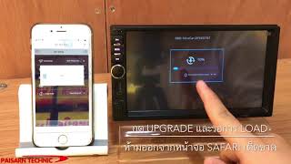 การอัพเกรดเวอร์ชั่นกล่องไวไฟ Upgrade wifi display Alpha coustic [upl. by Nailimixam]