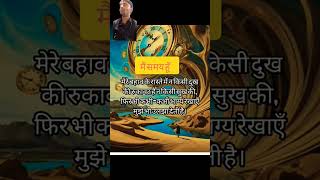 Samay ki Bhagya Rekha motivation quotes success love attitude [upl. by Odilo]