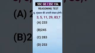 Reasoning test for ssc exam [upl. by Otrebcire]