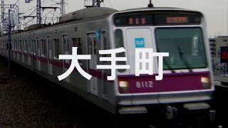 【駅名記憶】初音ミク「恋のミクル伝説」で中央林間から南栗橋までの駅名を歌います。 [upl. by Lauree666]