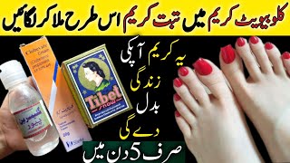 Clobevate Cream for Hands amp Feet Whitening  Dark Hands  Hands amp Feet Whitening Formula [upl. by Burrus]