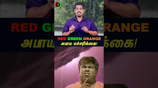 🔴அபாய எச்சரிக்கை ஜாக்கிரதைtamilguru tamilinformation naveenbharathi [upl. by Ballinger]