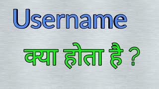 Username क्या है [upl. by Carrillo721]