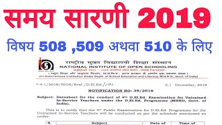 समय सारणी 2019 विषय 508 509 अथवा 510 के लिए नये बदलाव के साथ [upl. by Leisha]