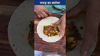 how to make papad samosa shortsvideo [upl. by Ephram765]