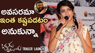 Manchu Lakshmi Excited Speech  Okkadu Migiladu Trailer Launch  TFPC [upl. by Zel]