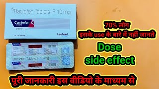 Baclofen Tablet uses in hindi video full jankari [upl. by Meerak]