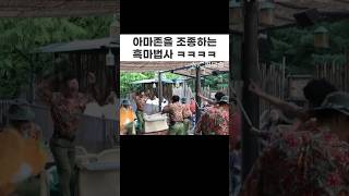 접신한 듯한 아마존 알바생 ㅋㅋㅋㅋㅋ [upl. by Namas]