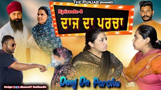 DAJ DA PARCHA 4 NEW SERIAL [upl. by Convery]